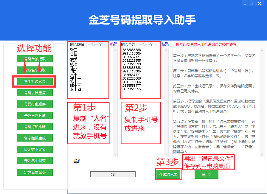 苹果怎么导入通讯录（苹果手机通讯录导入联系人的操作步骤） 第3张