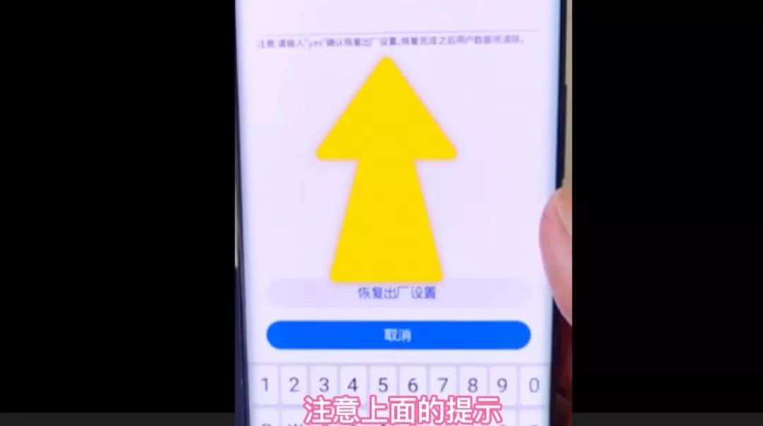 华为手机忘记密码了怎么解除锁屏密码（华为破解锁屏密码的操作步骤） 第13张