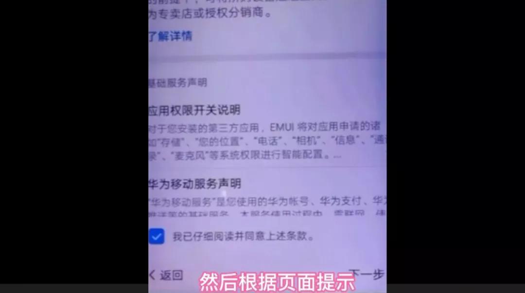 华为手机忘记密码了怎么解除锁屏密码（华为破解锁屏密码的操作步骤） 第17张