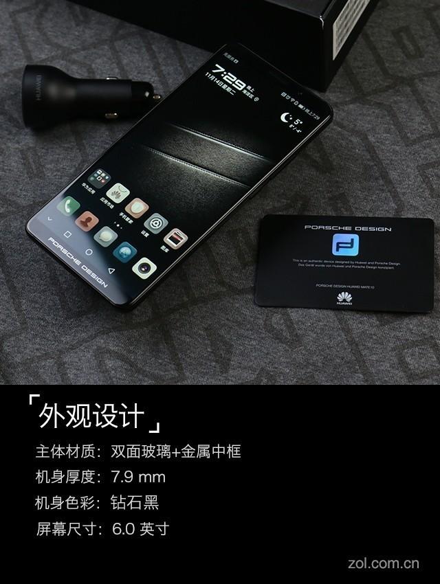 华为mate10保时捷怎么样（华为Mate 10保时捷版评测） 第5张