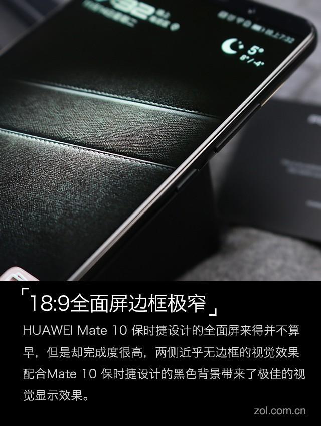 华为mate10保时捷怎么样（华为Mate 10保时捷版评测） 第7张