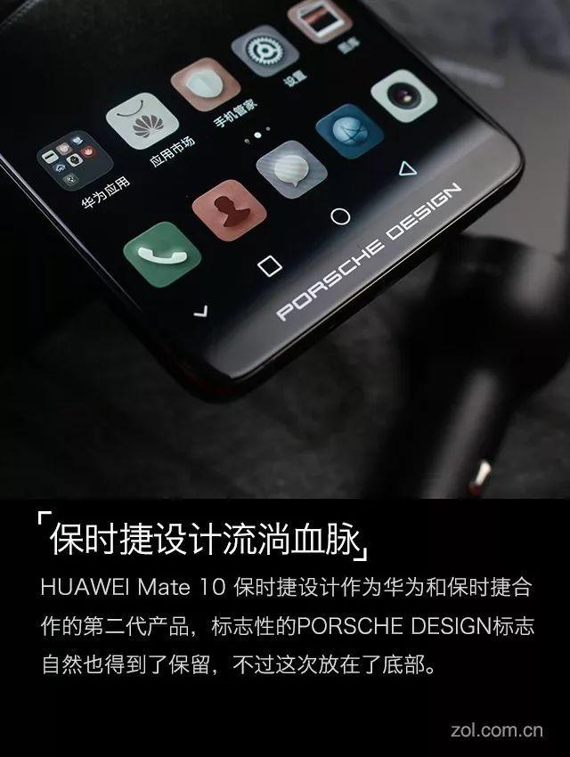 华为mate10保时捷怎么样（华为Mate 10保时捷版评测） 第11张