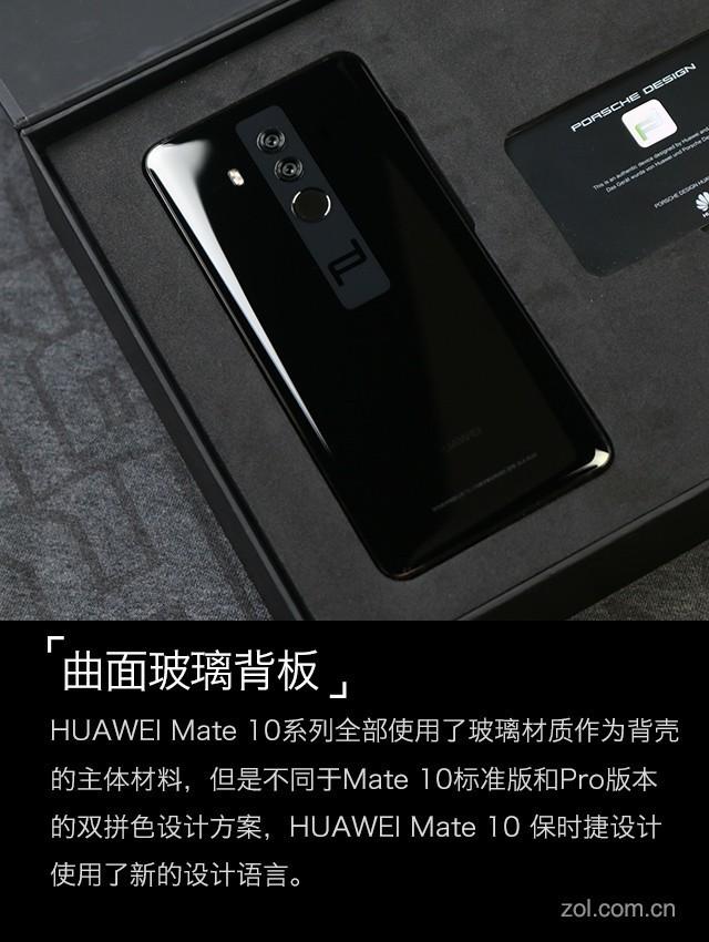 华为mate10保时捷怎么样（华为Mate 10保时捷版评测） 第15张