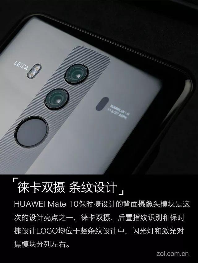 华为mate10保时捷怎么样（华为Mate 10保时捷版评测） 第17张