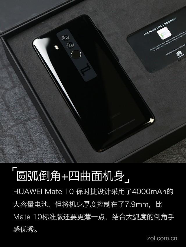 华为mate10保时捷怎么样（华为Mate 10保时捷版评测） 第19张
