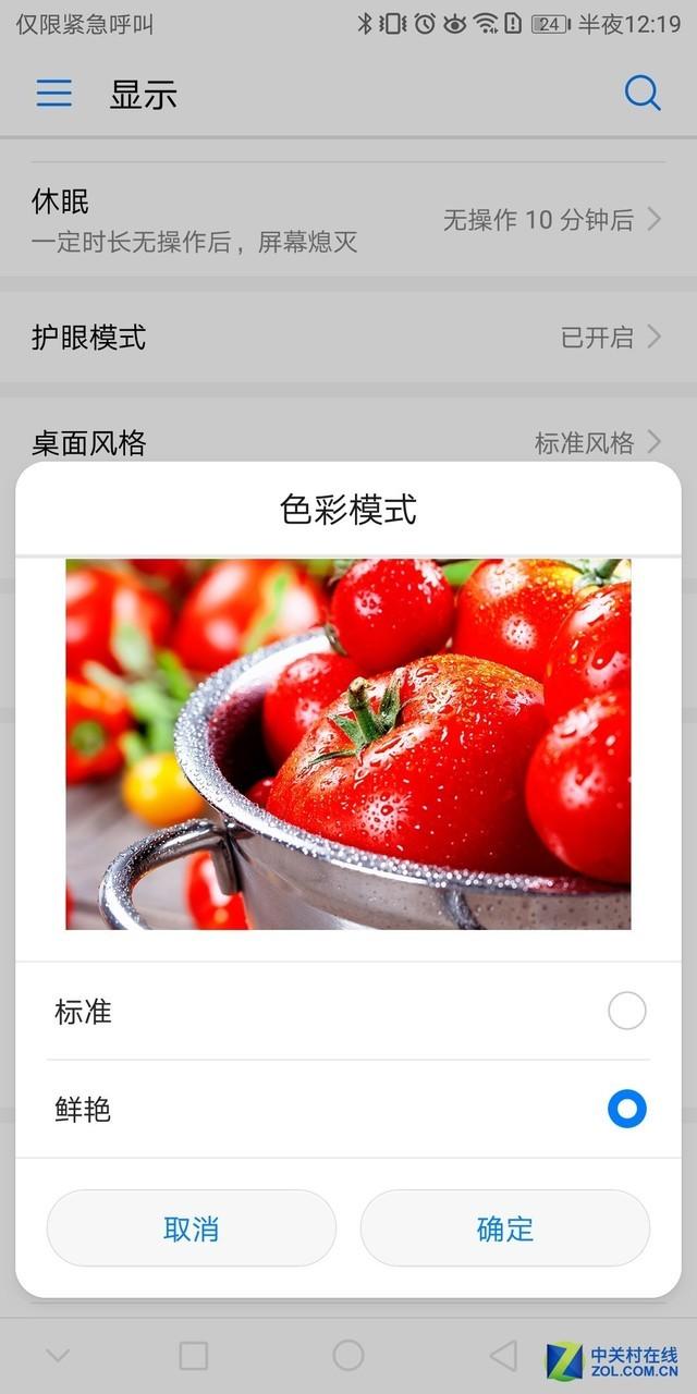 华为mate10保时捷怎么样（华为Mate 10保时捷版评测） 第23张