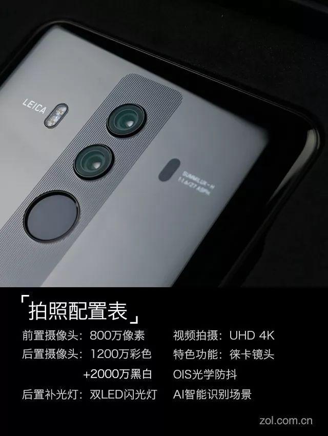 华为mate10保时捷怎么样（华为Mate 10保时捷版评测） 第31张