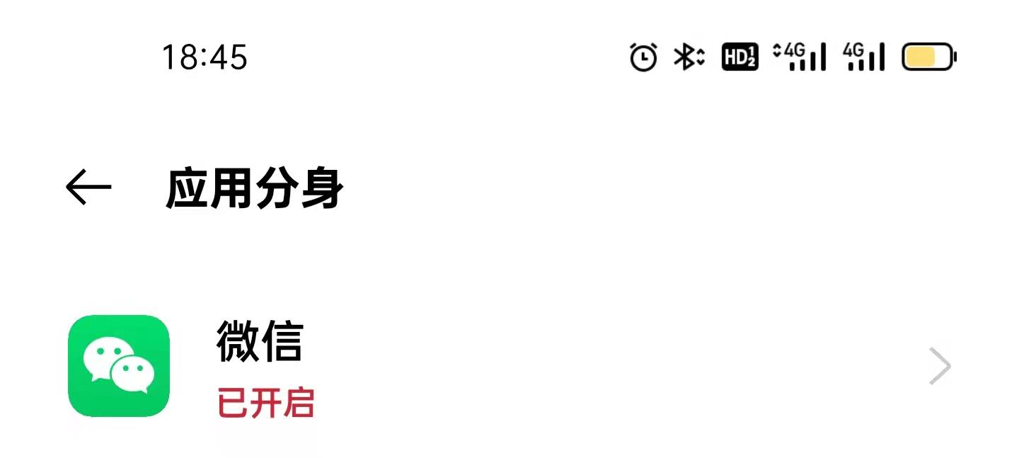 苹果手机微信可以分身吗（苹果手机微信双开的方法） 第5张