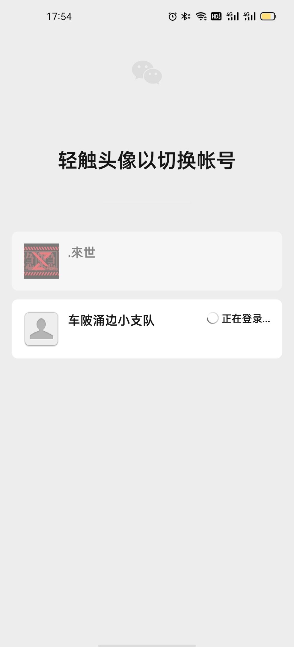 苹果手机微信可以分身吗（苹果手机微信双开的方法） 第7张