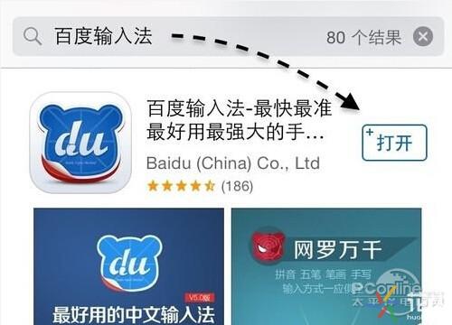 苹果手机如何下载app软件（苹果实际安装APP的操作步骤） 第3张