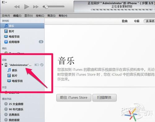 苹果手机如何下载app软件（苹果实际安装APP的操作步骤） 第5张