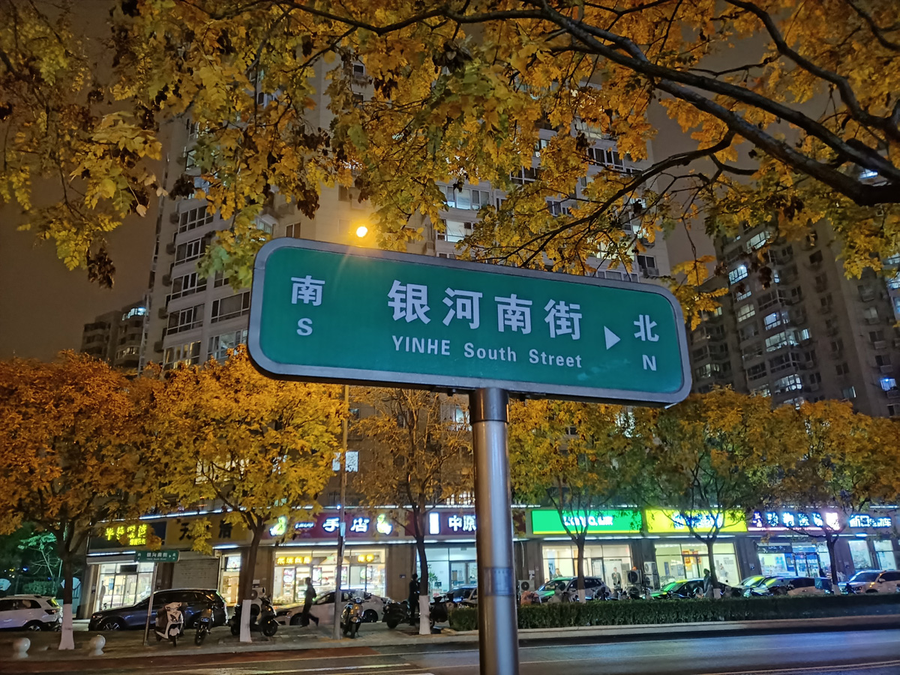 华为x30i手机怎么样（荣耀X30i性能评测） 第25张