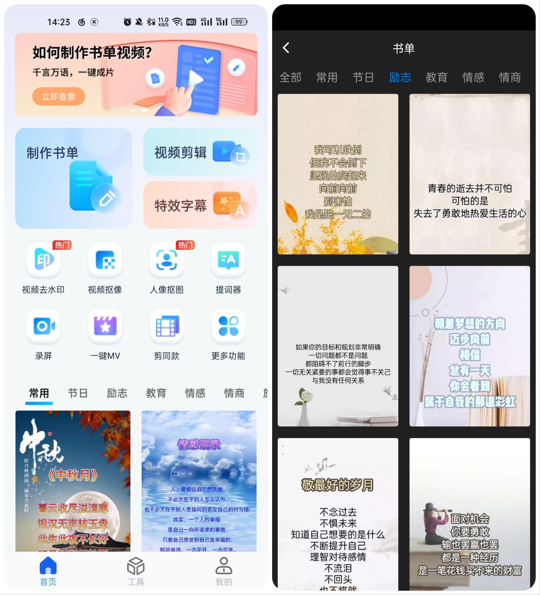 怎么做一张动态图片（动态照片的制作方法） 第3张