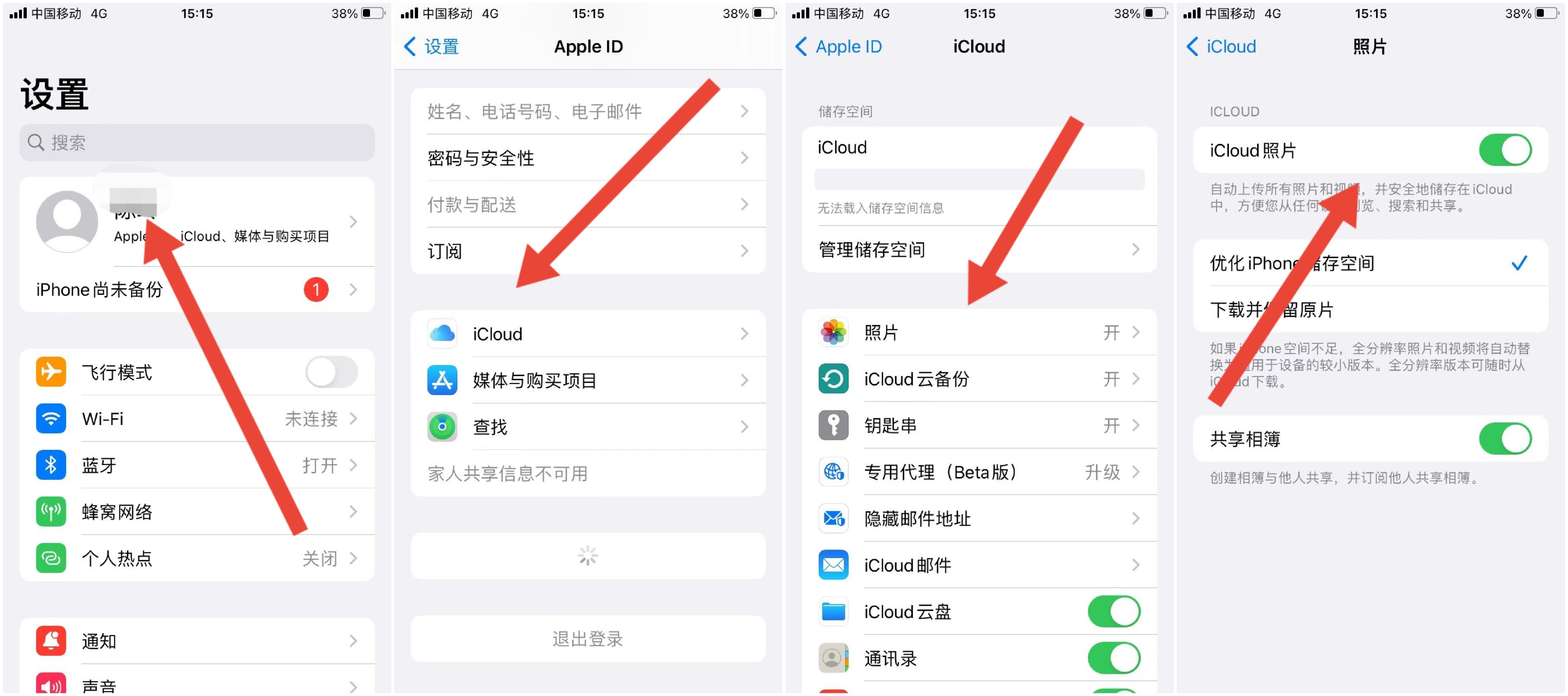 相册里的照片突然不见了怎么恢复（修复相册照片消失的操作步骤） 第3张
