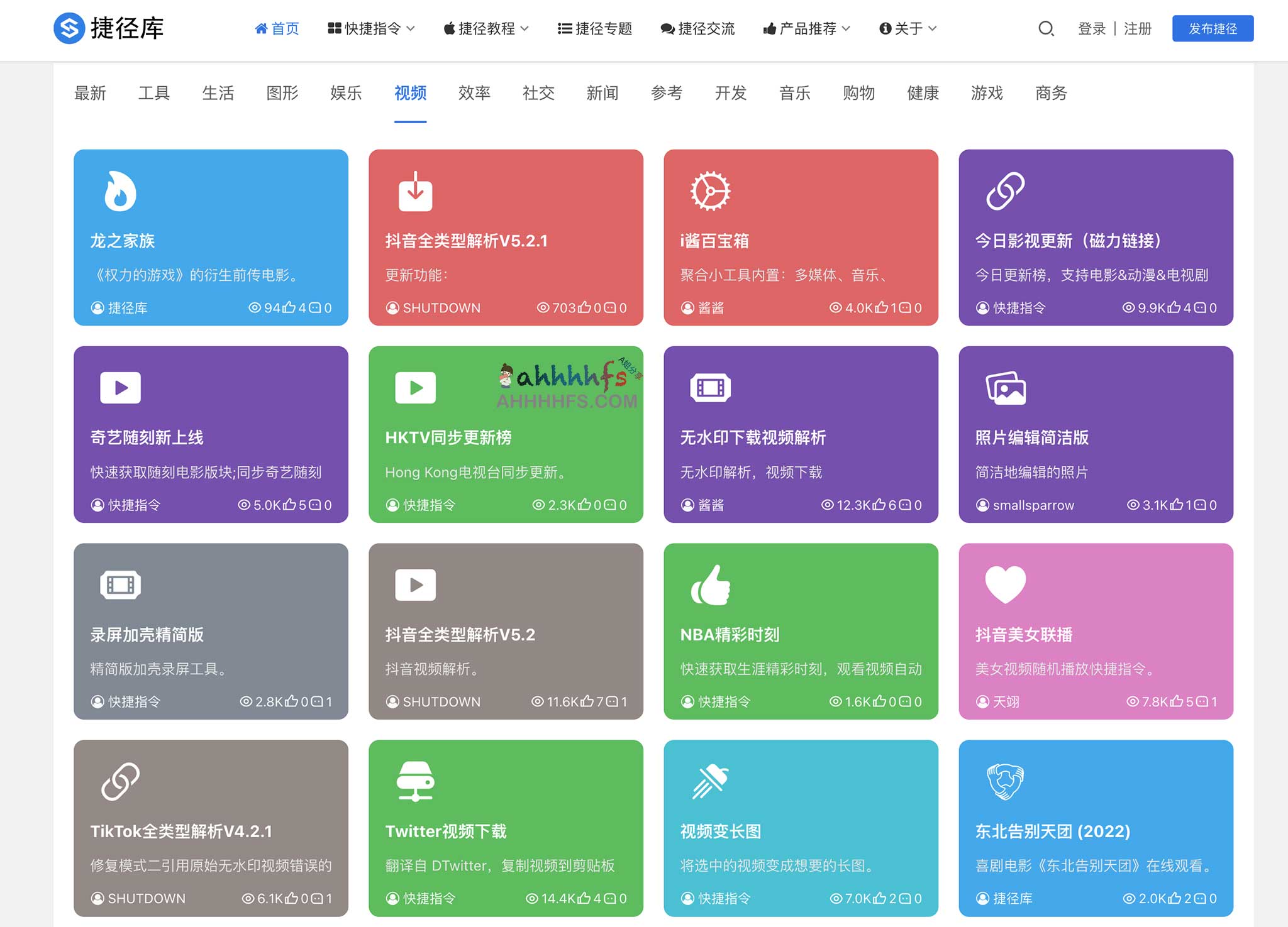 苹果快捷指令有什么玩法（苹果快捷指令大全） 第1张