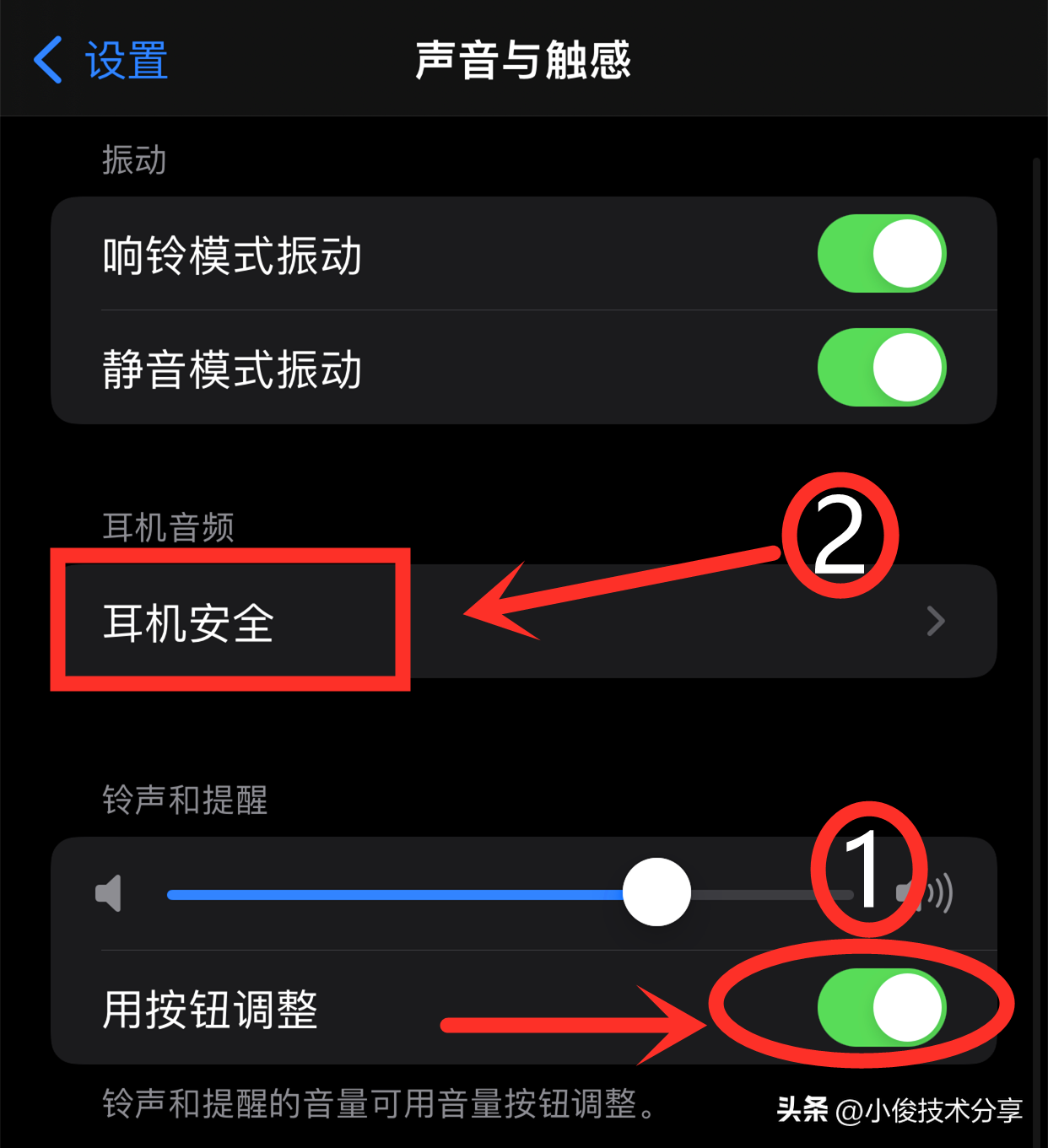 苹果手机声音小怎么解决（修复苹果手机声音小的方法） 第13张