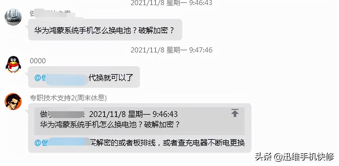 华为v9怎么换电池（华为v9换电池体验） 第11张