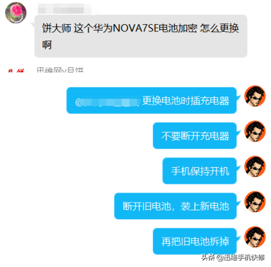 华为v9怎么换电池（华为v9换电池体验） 第17张