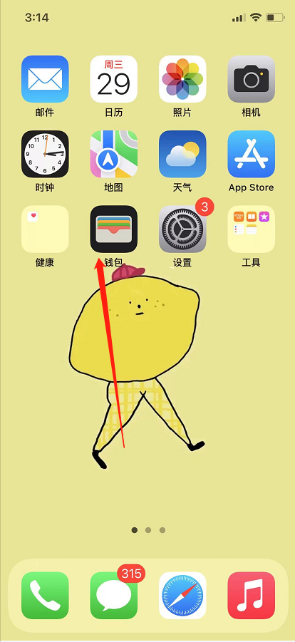 苹果手机门禁卡（苹果手机NFC功能的使用方法） 第5张