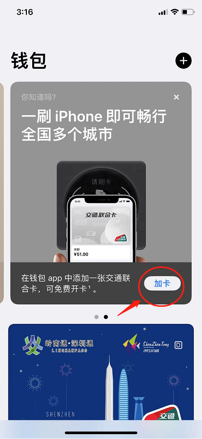苹果手机门禁卡（苹果手机NFC功能的使用方法） 第7张