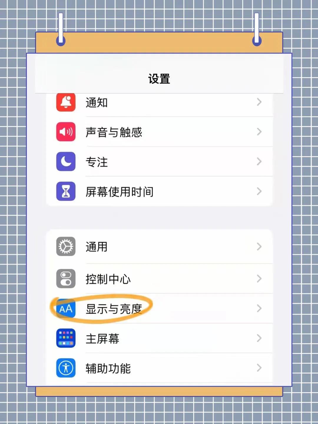 iphone13关了原彩还是黄（修复苹果手机屏幕发光的操作方法） 第3张