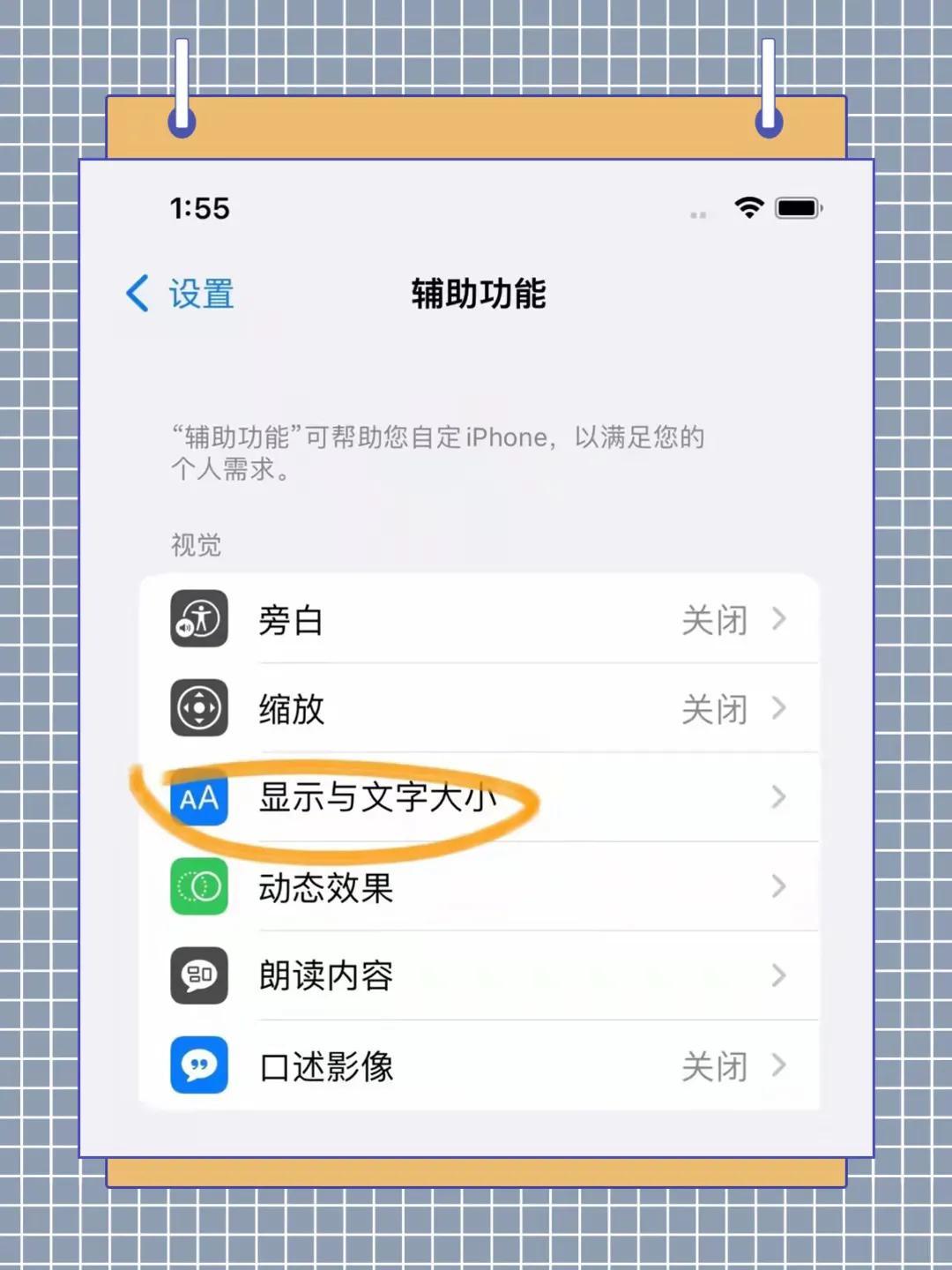 iphone13关了原彩还是黄（修复苹果手机屏幕发光的操作方法） 第7张