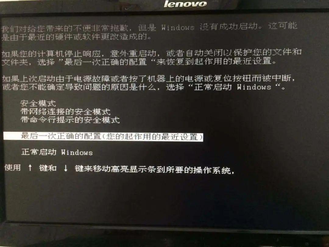怎么快速解决电脑蓝屏（电脑蓝屏的修复方法） 第3张