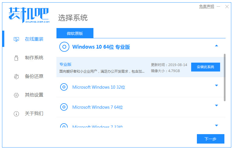 电脑系统升级到win10（系统升级到win10的操作步骤） 第1张