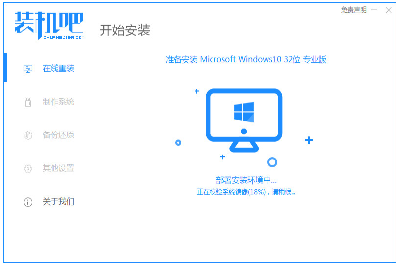 电脑系统升级到win10（系统升级到win10的操作步骤） 第5张