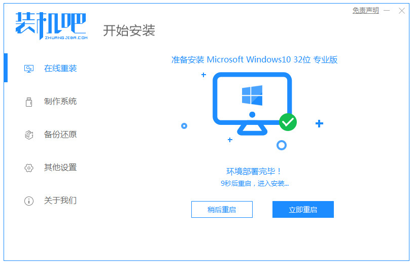 电脑系统升级到win10（系统升级到win10的操作步骤） 第7张
