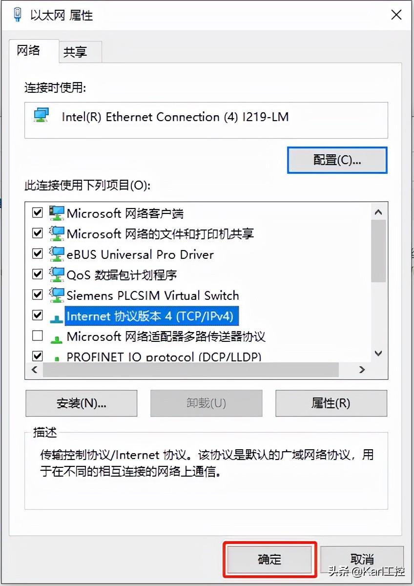 怎么修改ip地址（修改IP地址的方法） 第11张