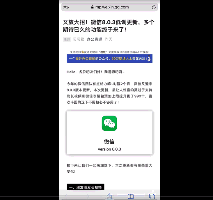 苹果操作系统有什么使用小技巧（iPhone12个iOS使用小技巧） 第7张