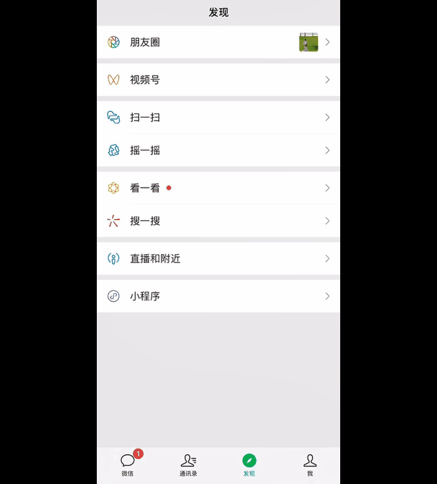 苹果操作系统有什么使用小技巧（iPhone12个iOS使用小技巧） 第25张