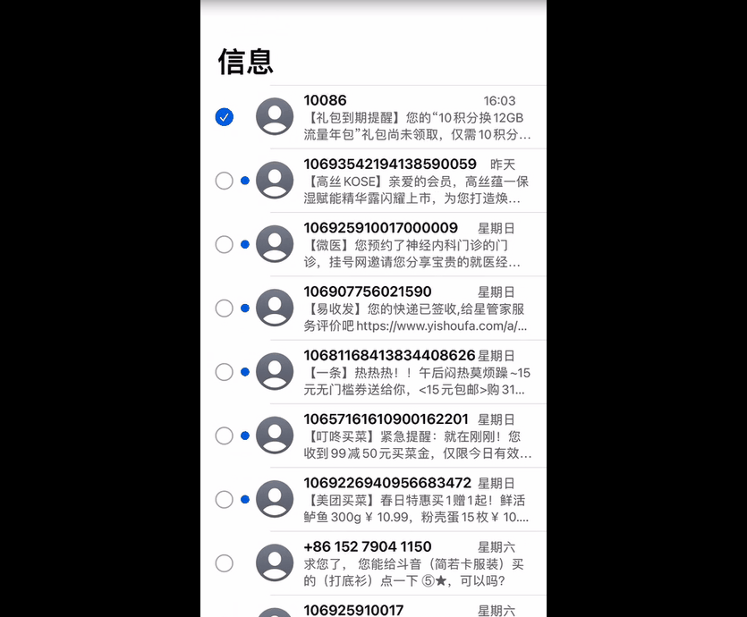 苹果操作系统有什么使用小技巧（iPhone12个iOS使用小技巧） 第27张
