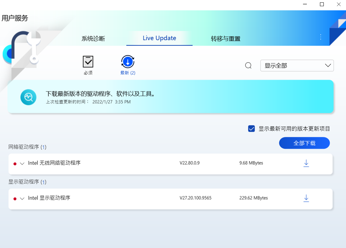 更新驱动怎么操作（更新驱动的步骤） 第3张