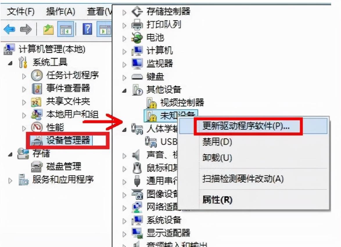 更新驱动怎么操作（更新驱动的步骤） 第7张