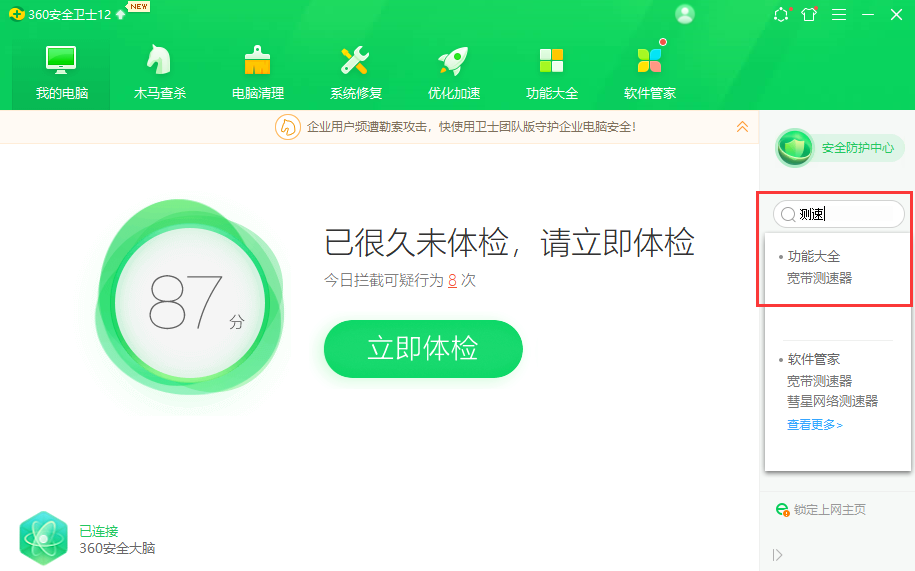 怎样测网速（查询网络速度的方法） 第9张