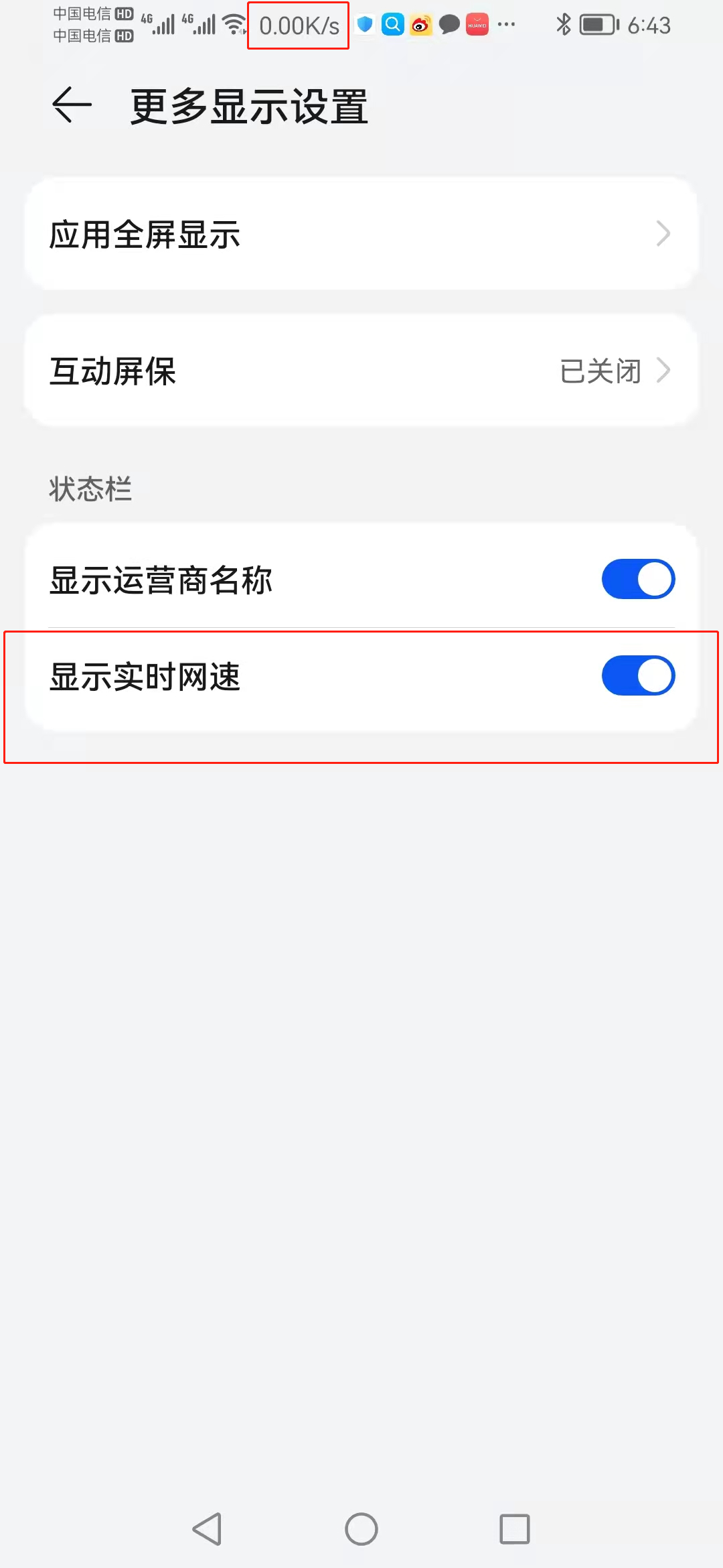 怎样测网速（查询网络速度的方法） 第13张