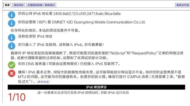 路由器ipv6开启有什么好处（路由器ipv6的介绍） 第1张