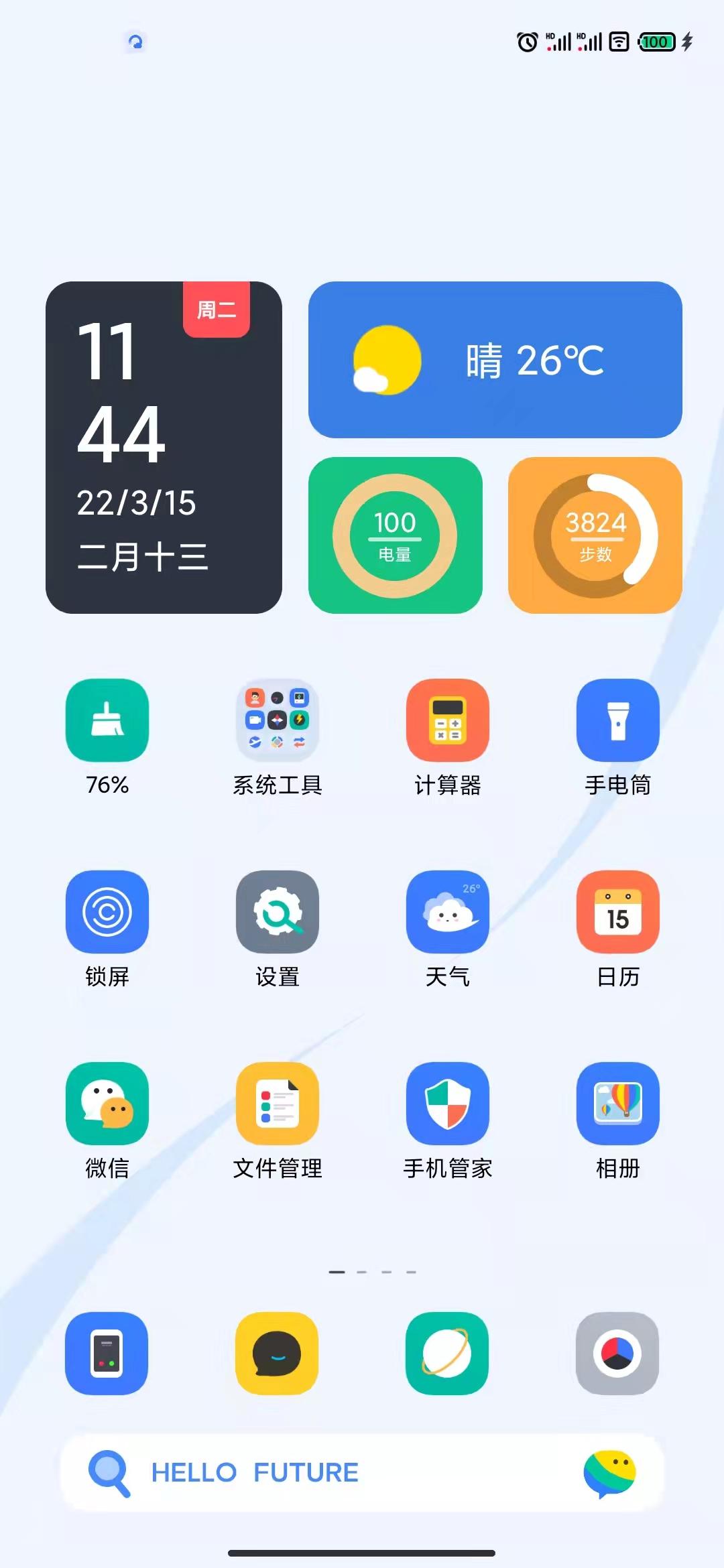 小米空间在哪里（小米储存空间在哪） 第1张
