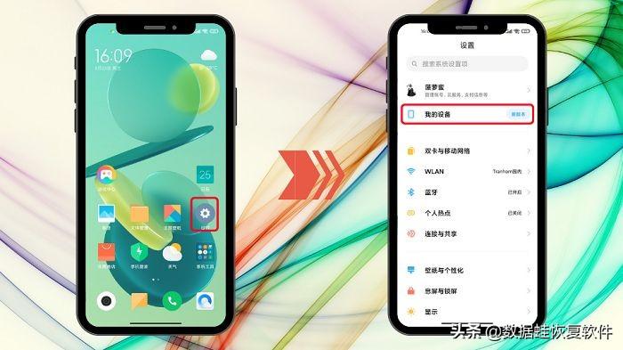 小米手机开发者选项在哪（小米盒子开发者选项在哪） 第3张