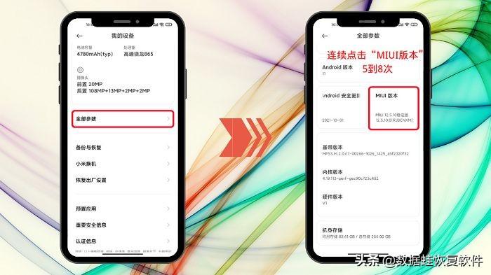 小米手机开发者选项在哪（小米盒子开发者选项在哪） 第5张