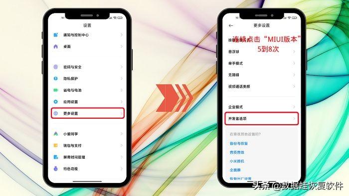 小米手机开发者选项在哪（小米盒子开发者选项在哪） 第7张