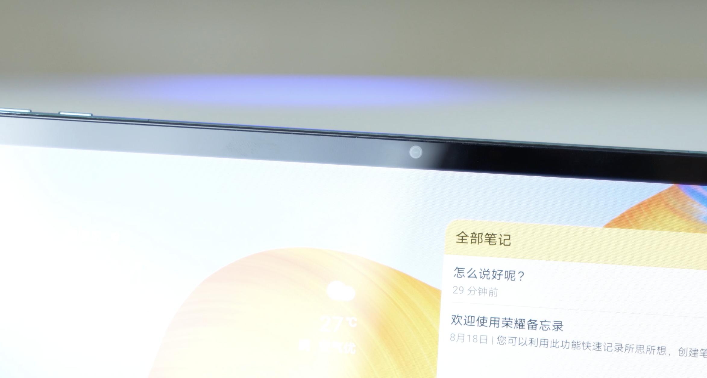华为荣耀平板上手怎么样（荣耀平板8上手体验） 第9张