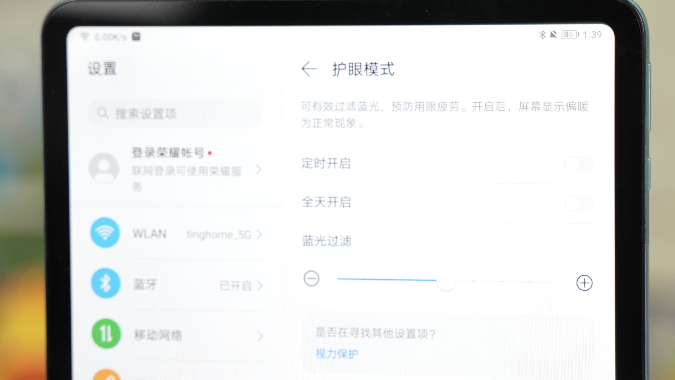 华为荣耀平板上手怎么样（荣耀平板8上手体验） 第23张