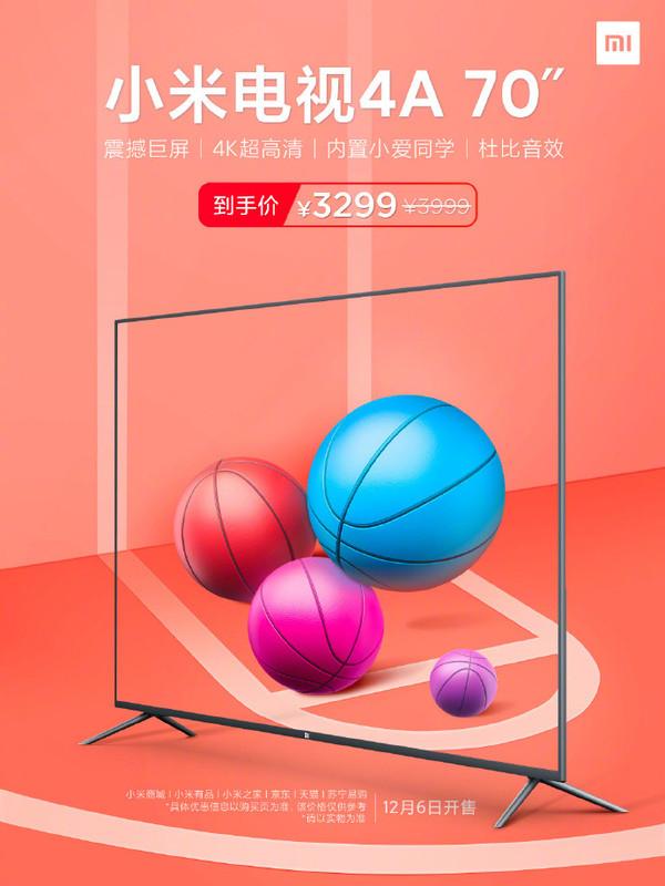小米电视4a 70英寸什么价格（4K面板仅需3299元） 第1张