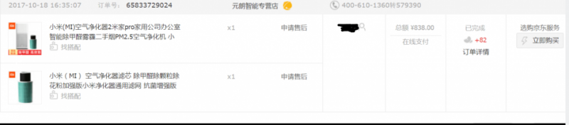 小米空气净化器2好用吗（小米空气净化器2开箱体验） 第1张