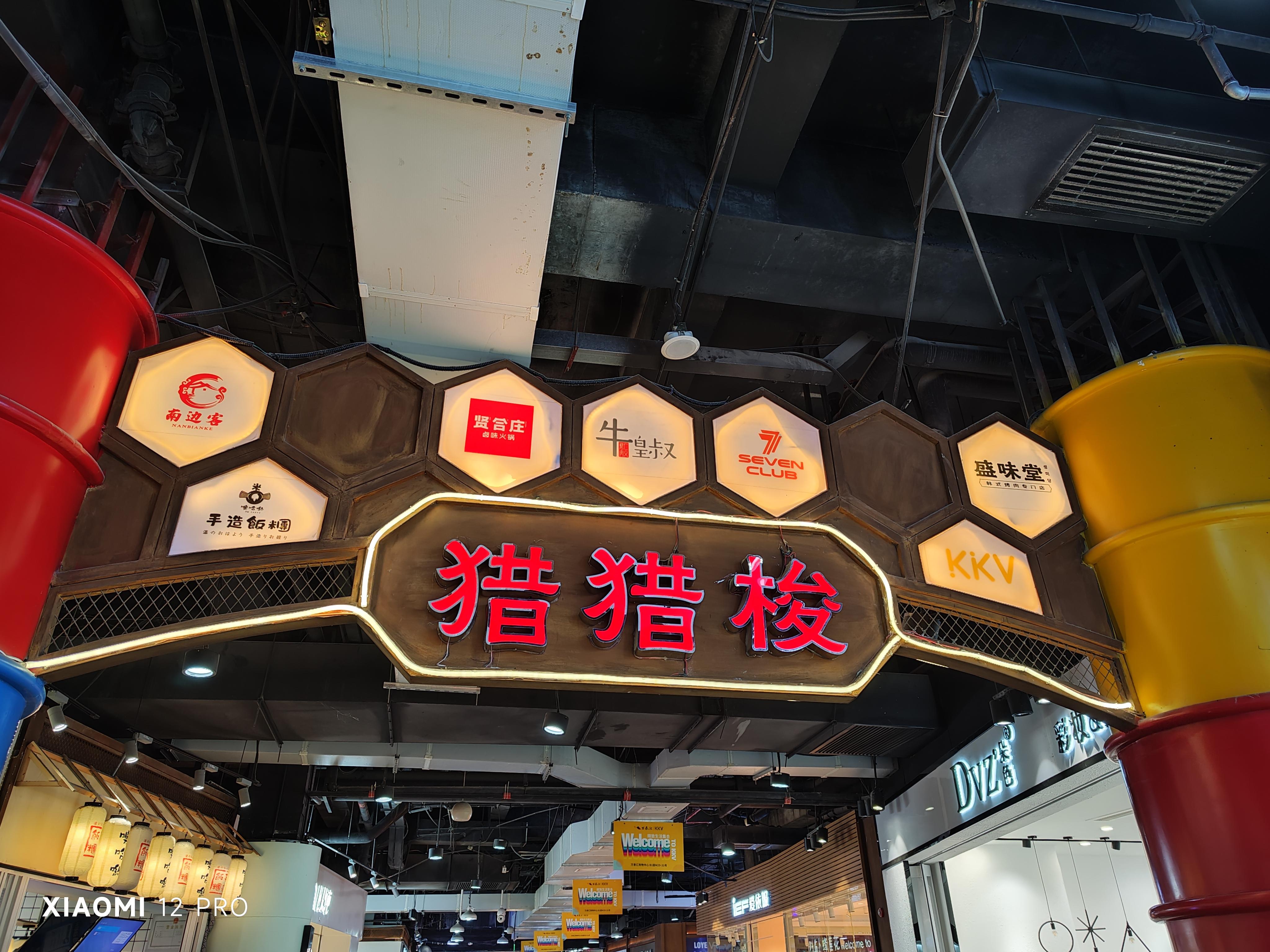 小米12pro建议买不（小米12 Pro优缺点分析） 第15张