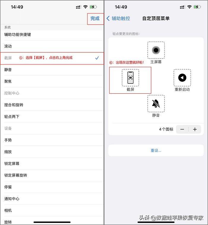 苹果手机怎么截屏（iPhone截屏的操作教程） 第7张