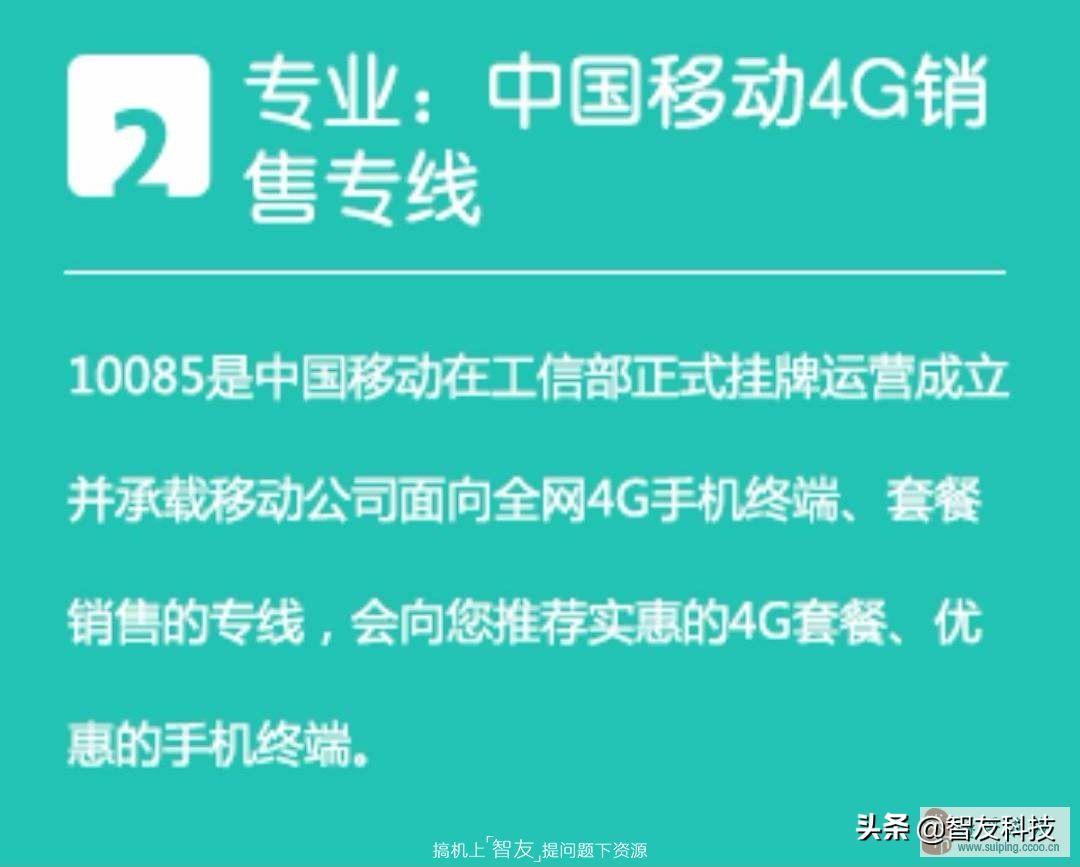 0085是什么电话服务（千万别在认为是诈骗电话了）"